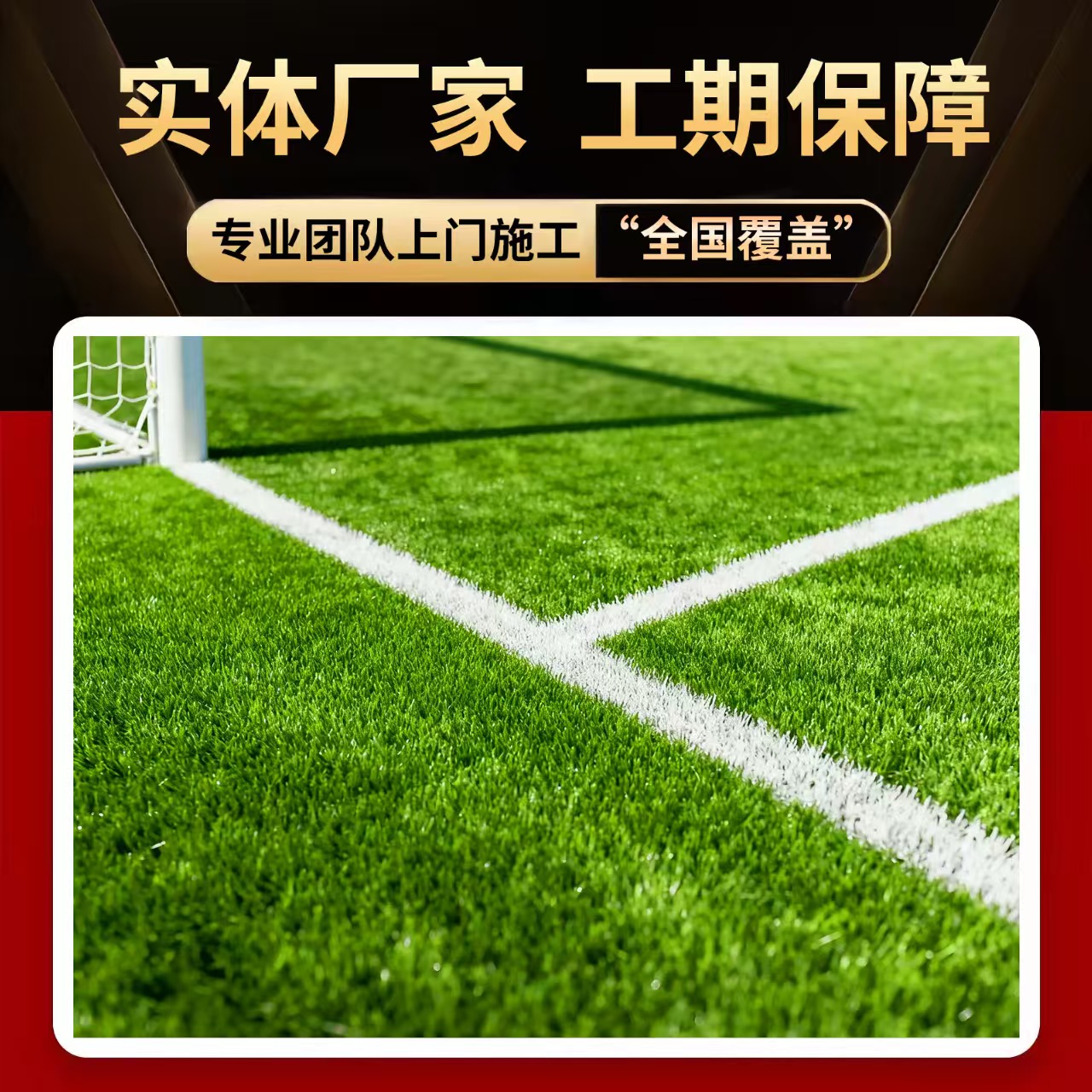 丹东市塑胶跑道材料人造草坪 - 方案