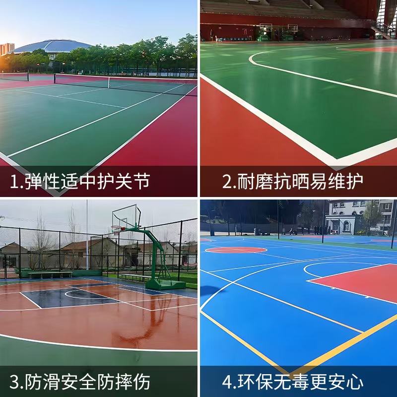 丹东市塑胶跑道材料塑胶篮球场 - 排名