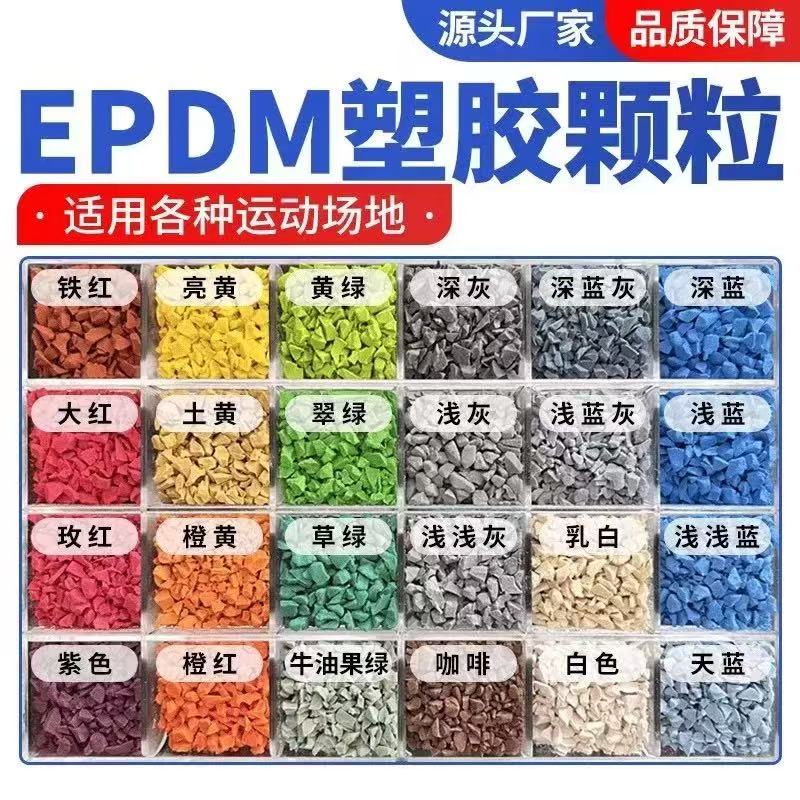 丹东市塑胶篮球场塑胶跑道材料 - 推荐